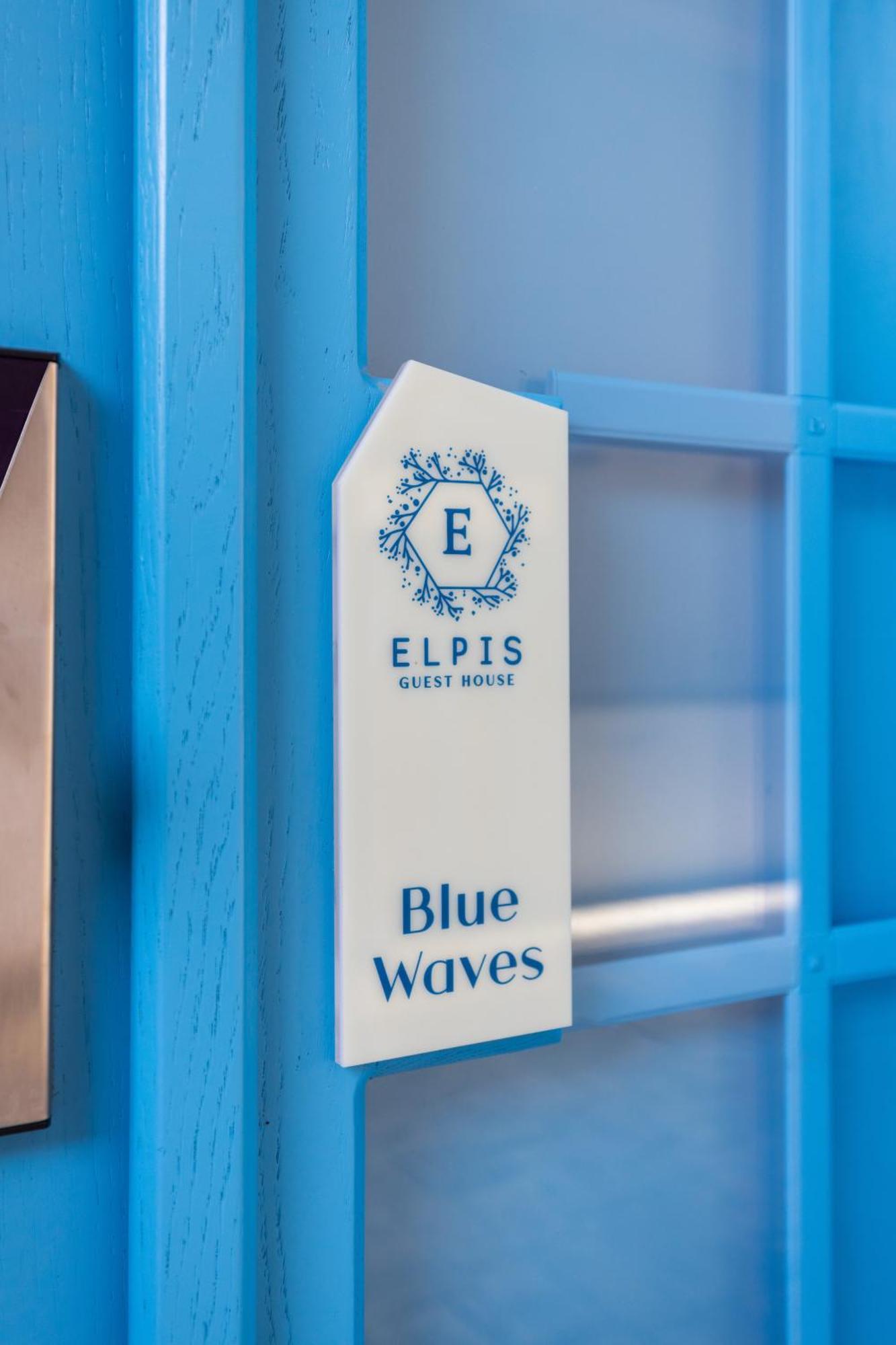 Elpis Guest House Himara Zewnętrze zdjęcie